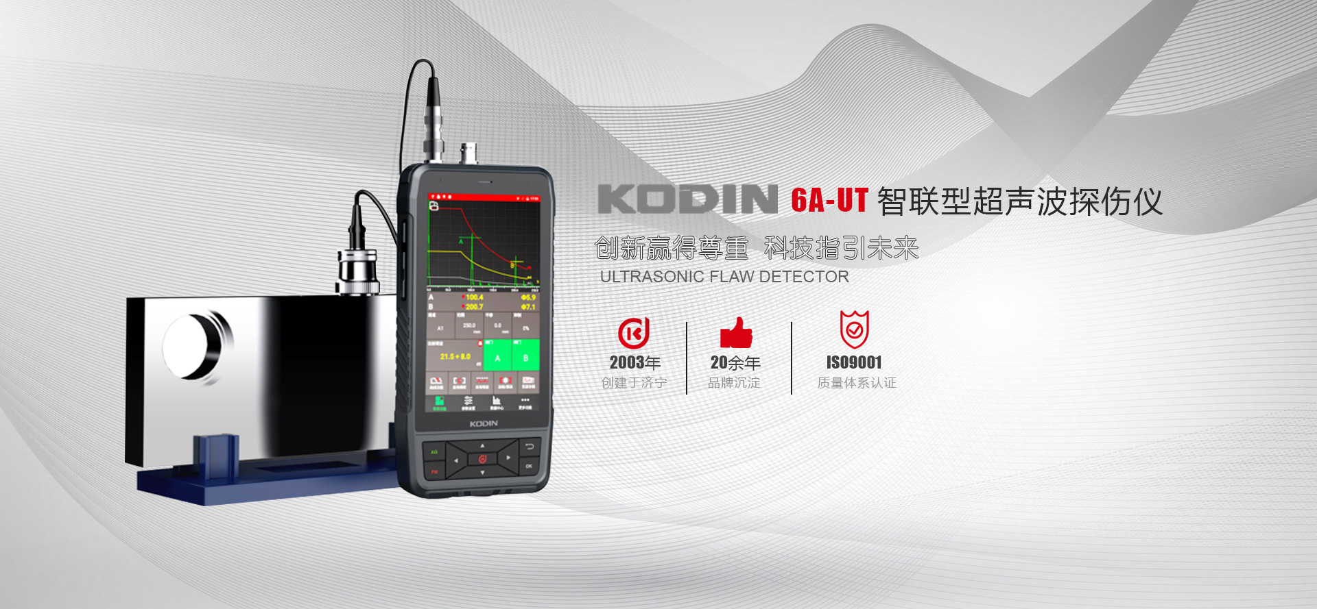 創(chuàng  )新贏(yíng)得尊重 科技引領(lǐng)未來(lái)