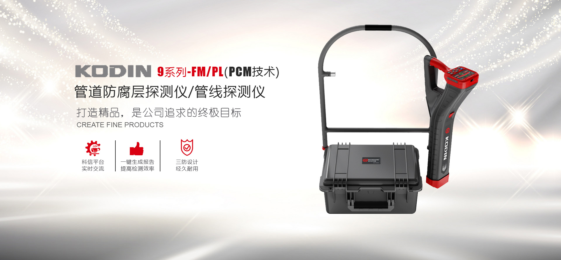 打造精品，是公司追求的終極目標